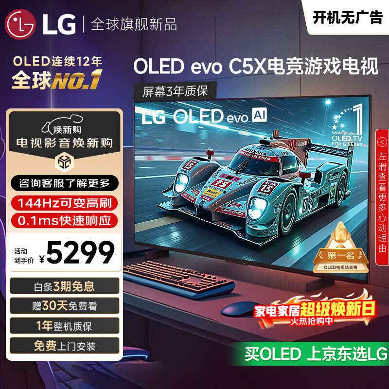 LG C5 42Ӣ�� ���� OLED42C5XCA  4996.93Ԫ