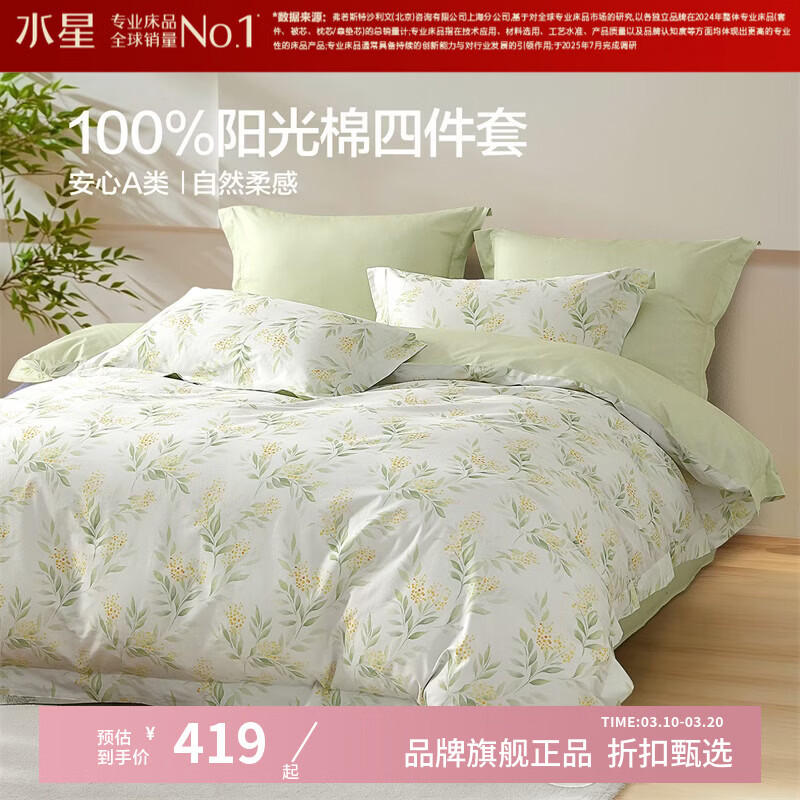 ˮ�Ǽҷ�A��40֧ȫ��ӡ���ļ��� 100%�޴������ױ����׼����޾Ӽұ����� ��Ҷ����(�۲�ɫ) 1.8�״� ������ ������220*240cm�� 419Ԫ