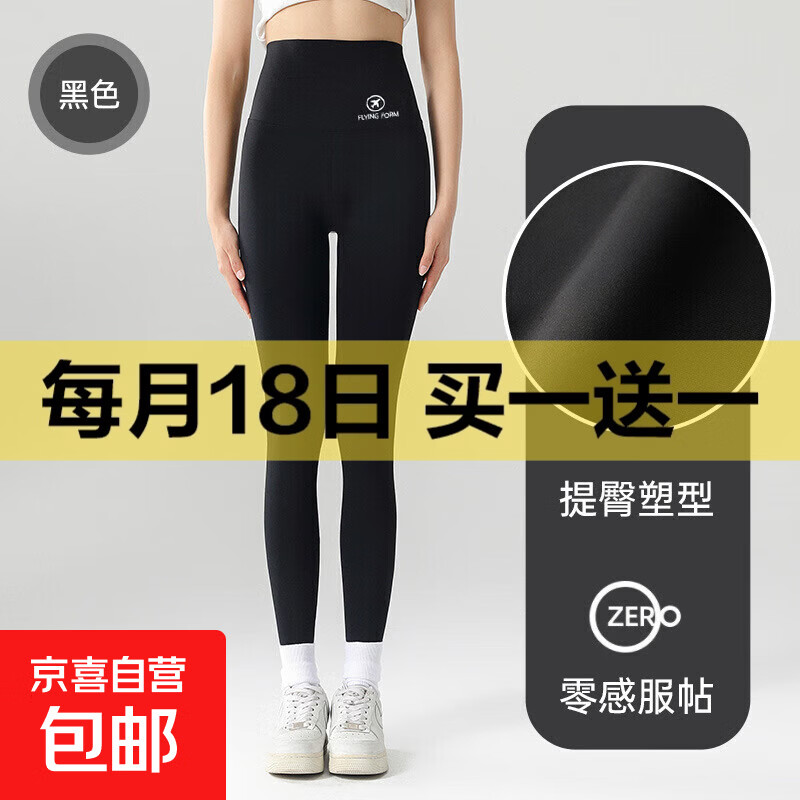 九分鲨鱼裤女外穿春秋季高腰收腹紧身裤瑜伽芭比裤打底裤 黑色/鲨鱼裤【常规款】 XL【140-160斤】