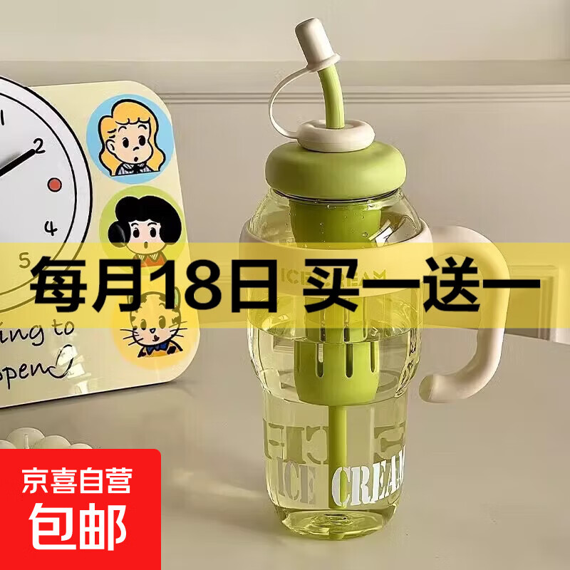 【活动专享】大容量水杯冰霸吸管杯高颜值学生茶水分离杯子 肚肚杯1个-浅绿色