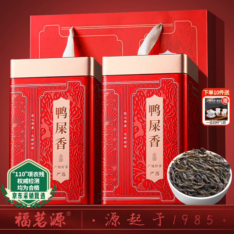 福茗源凤凰单枞乌龙茶500g 新茶鸭屎香单丛茶叶礼盒送长辈自己喝口粮茶