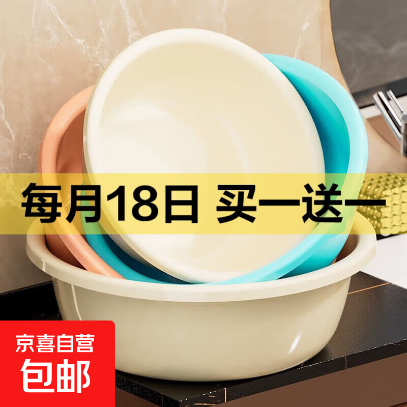 新款圆形家用洗脸盆加厚卫生间厨房洗衣洗菜洗脚宿舍泡脚盆 随机颜色 中号【直径27CM】