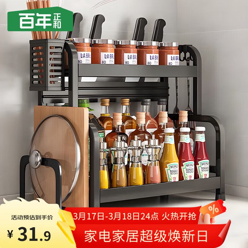 百年正和厨房调料置物架收纳台面调味品储物架刀架砧板架多功能用具大全