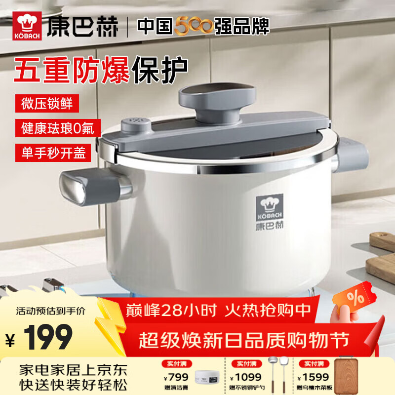 康巴赫微压珐琅锅大容量汤锅煲汤锅防溢无涂层煮炖快锅电磁炉燃气灶通用 白色 23cm 5.5L