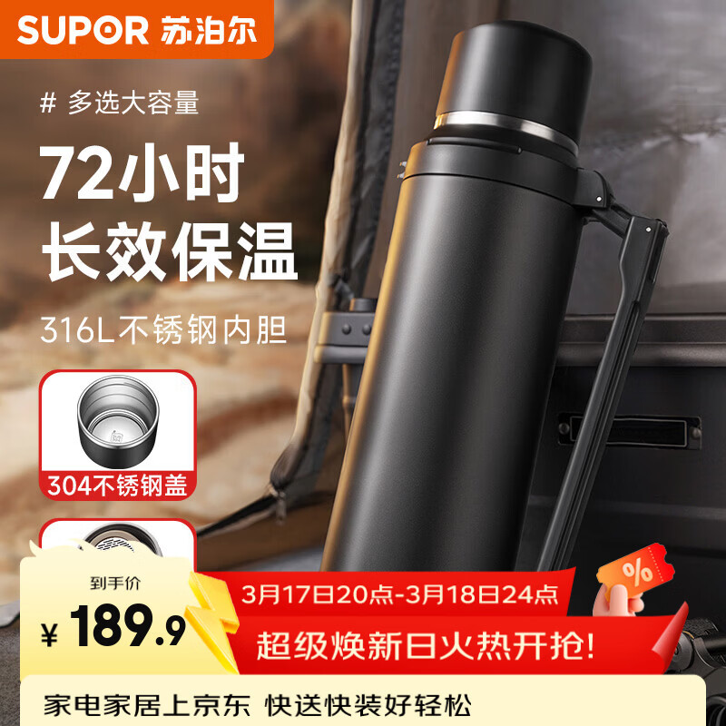 苏泊尔（SUPOR）保温壶旅行壶户外保温杯大号大容量车载不锈钢便携保温家用 2.5L儒雅黑【316L不锈钢】+茶滤背带
