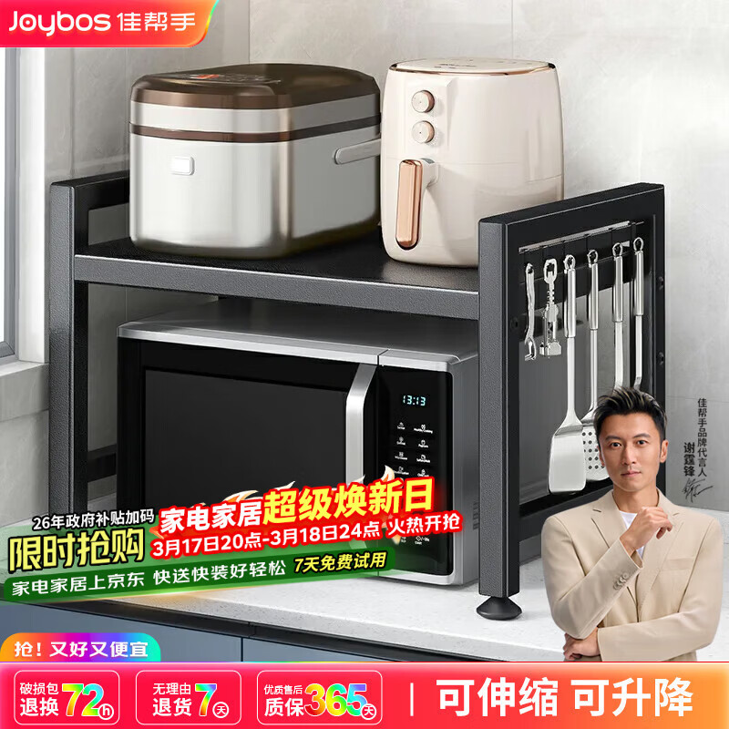 佳帮手厨房置物架 微波炉架可伸缩双层加厚款烤箱架子厨房收纳架