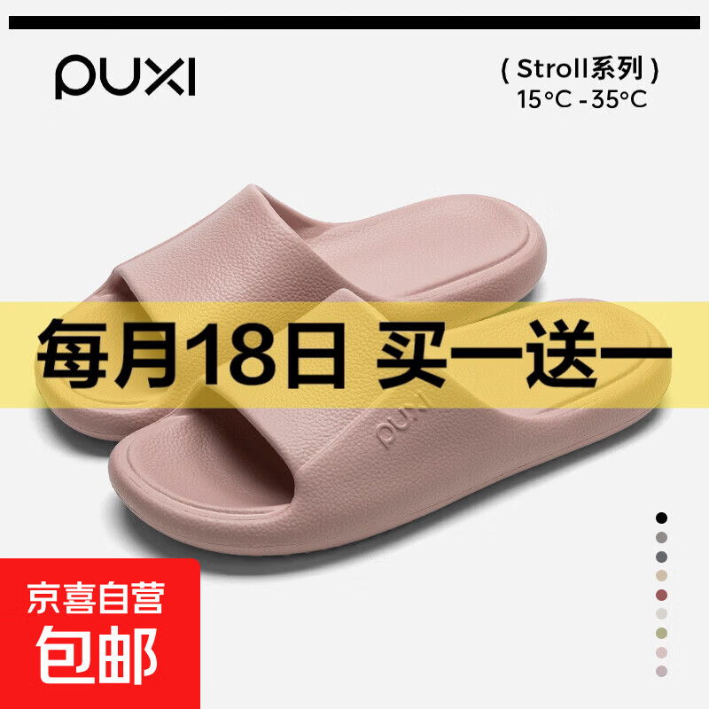 26.9元朴西.凉拖鞋 2双 买一贈一 贈品可选尺码～ - 折送网