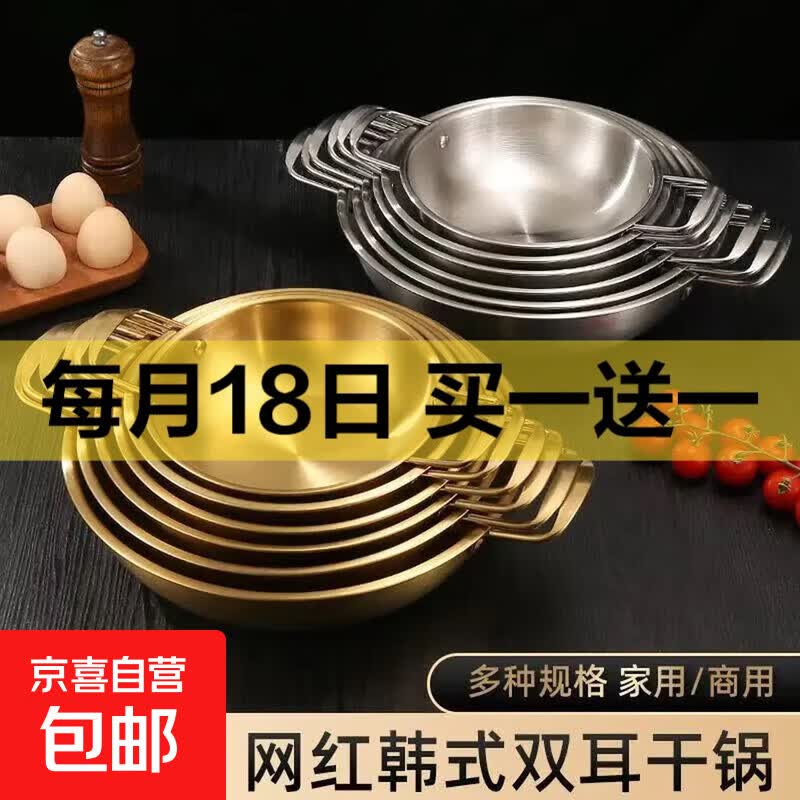 韩国拉面锅家用韩式泡面锅小汤锅学生泡面碗家用海鲜干锅宿舍火锅 18cm金色单锅加厚