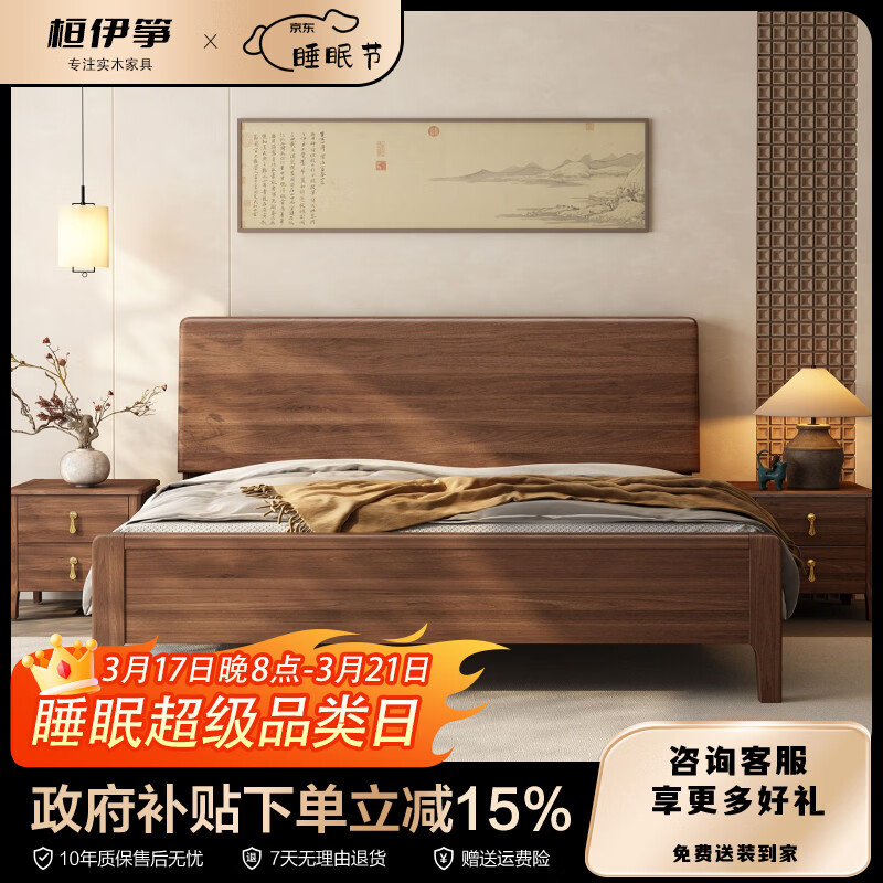 桓伊筝北美黑胡桃木实木床现代简约1.8米双人床主卧家用储物婚床 实木单床 1.5*2米 家具结构 卡槽静音松木床板
