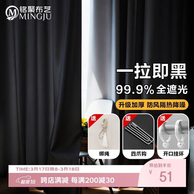 铭聚布艺（MINGJU）窗帘 加厚牛津布全遮光遮阳帘隔热防晒成品窗帘布2.0宽*2.2高1片