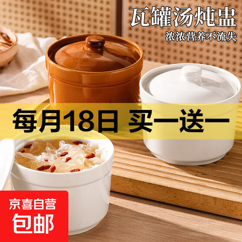 瓦罐汤炖盅家用隔水炖陶瓷罐蒸蛋带盖鸡蛋羹一人份小汤盅炖罐煲汤 【白色-特厚款】炖盅单个装 500ml