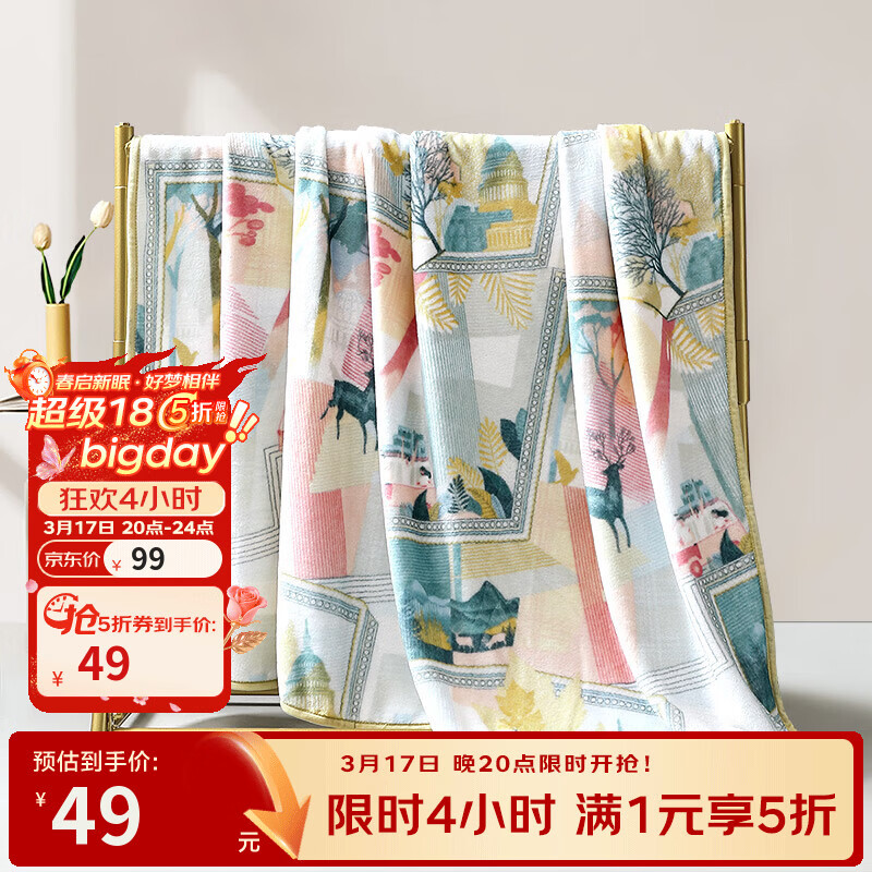 富安娜家纺5折合集：法兰绒毯49元/乳胶枕59元起