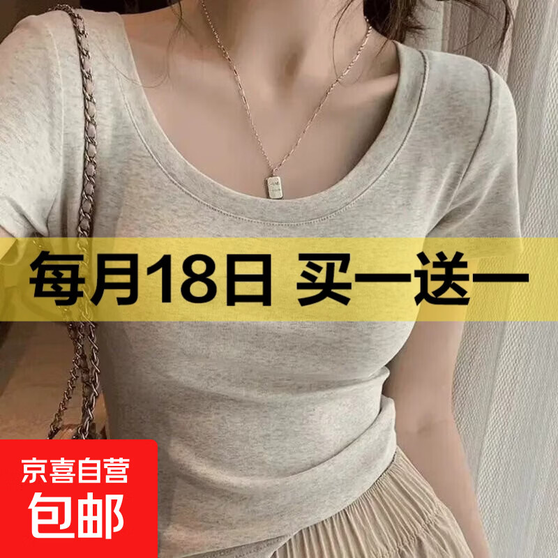 春夏新款正肩修身短袖T恤女高弹显瘦纯欲辣妹风短款内搭上衣半袖 白灰色 2XL(135-150斤)