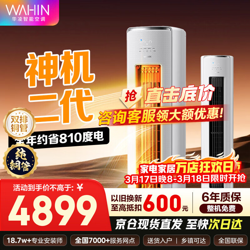 ���� ��ʡ��Pro 3ƥ ��� KFR-72LW/N8HE1 II 3747.73Ԫ