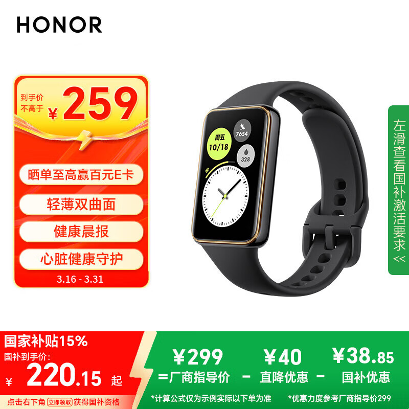 Honor/��ҫ �ֻ�10 �����ֻ� ��ʯ�� NFC�� 198.9Ԫ(������)