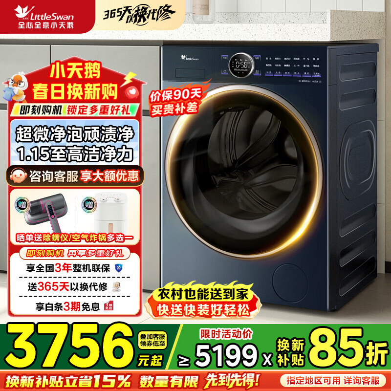 LittleSwan/С��� С��÷2.0���ݰ� 10kg ϴ��һ�� TD10VE60 3568.6Ԫ