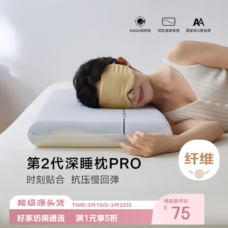 LIIESEN��2�����ص���˯������ PRO������׵����������ͷ��о�������װ 75Ԫ