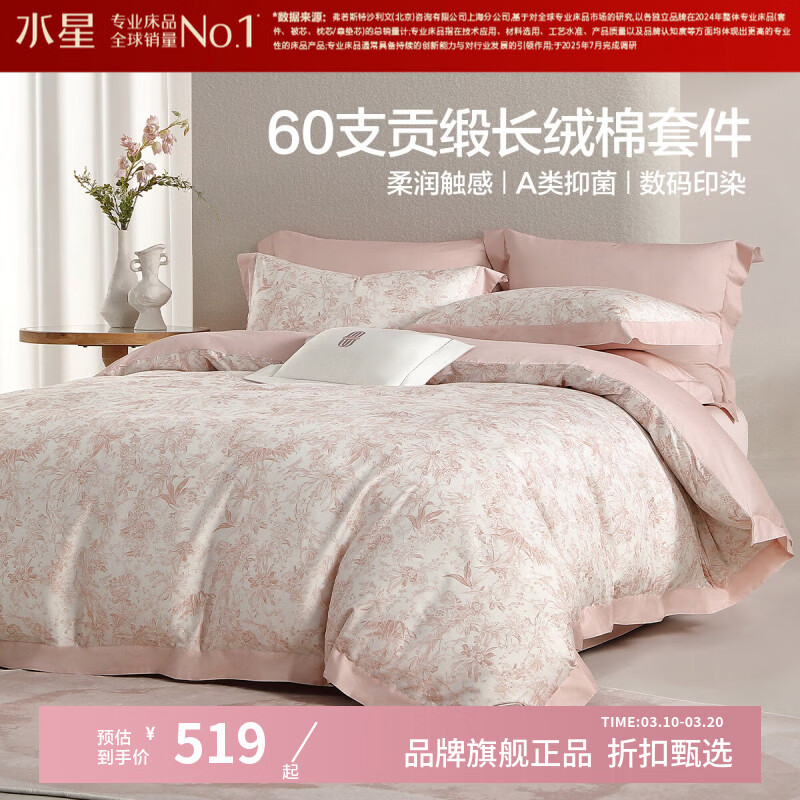 ˮ�Ǽҷ�A���־�60֧�������ļ��� ���޴������ױ��־Ƶ��׼��Ӽұ����� �Ϸ�������Ī��԰(����ɫ) 1.5�״� ������ ������200*230cm��