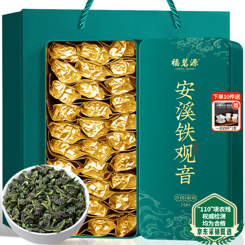 福茗源安溪铁观音乌龙茶 兰花香清香型特级新茶叶礼盒送长辈口粮茶504g