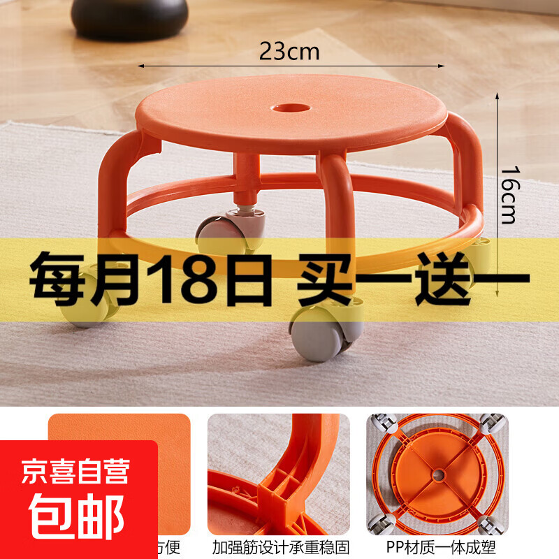 家用万向轮小凳子滑轮矮凳静音带轮茶几凳客厅儿童凳圆板凳 橙色【力学加固框架】 16cm