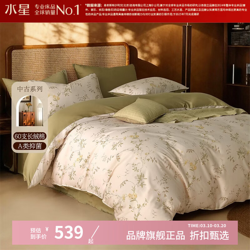 ˮ�Ǽҷ�A���־�60֧�������ļ��� ���޴������ױ��־Ƶ��׼��Ӽұ����� �йš����»�Ӱ(����ɫ) 1.8�״� ������ ������220*240cm�� 539Ԫ