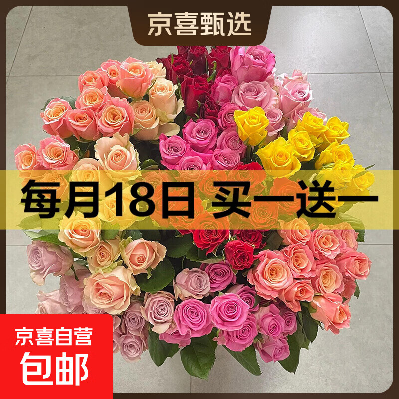 【方德玫瑰】云南鲜花基地直发玫瑰花鲜切38妇女节女神节生日礼物 方德35-40cm随机玫瑰5支