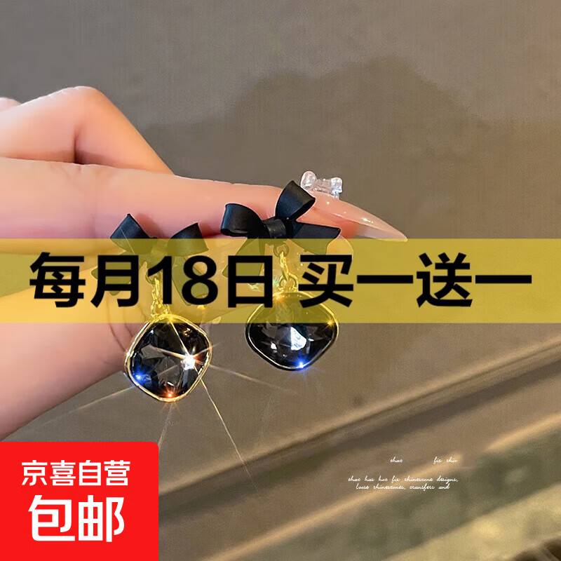 仿水晶黑蝴蝶结耳环轻奢高级感 2024新款潮高端气质耳饰女 黑蝴蝶结仿水晶耳环一对