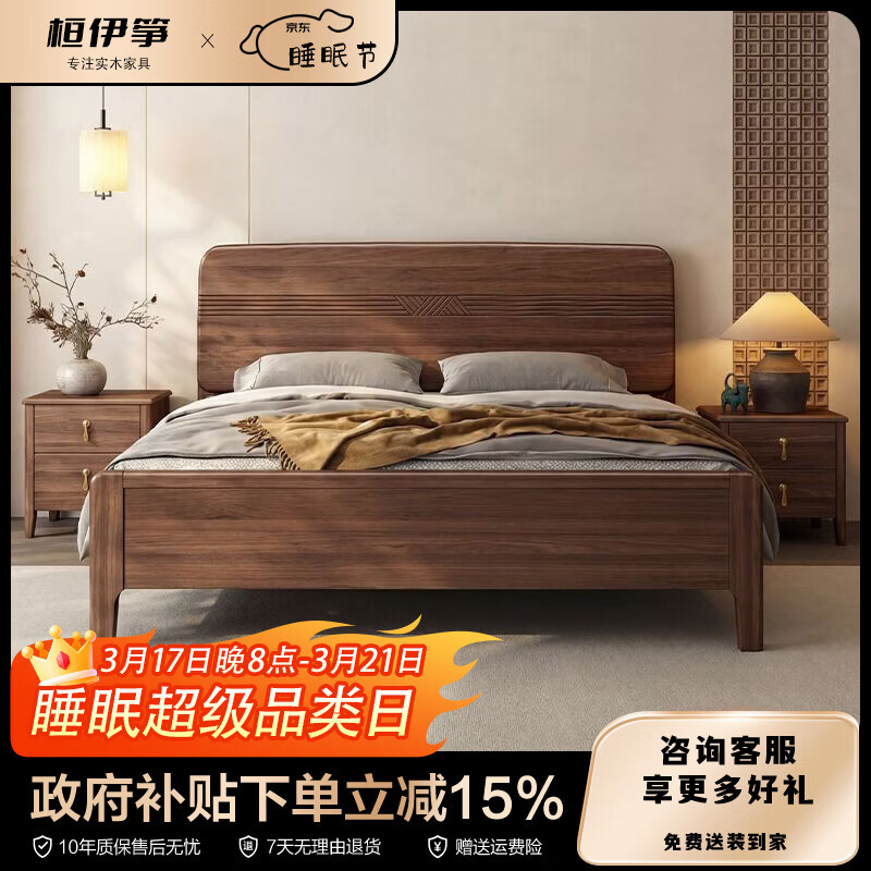 桓伊筝北美黑胡桃木实木床现代简约床1.8米双人床主卧家用储物婚床 实木床+2个床头柜+椰棕床垫20cm 1.5*2米 家具结构 满铺油漆实木高箱储物