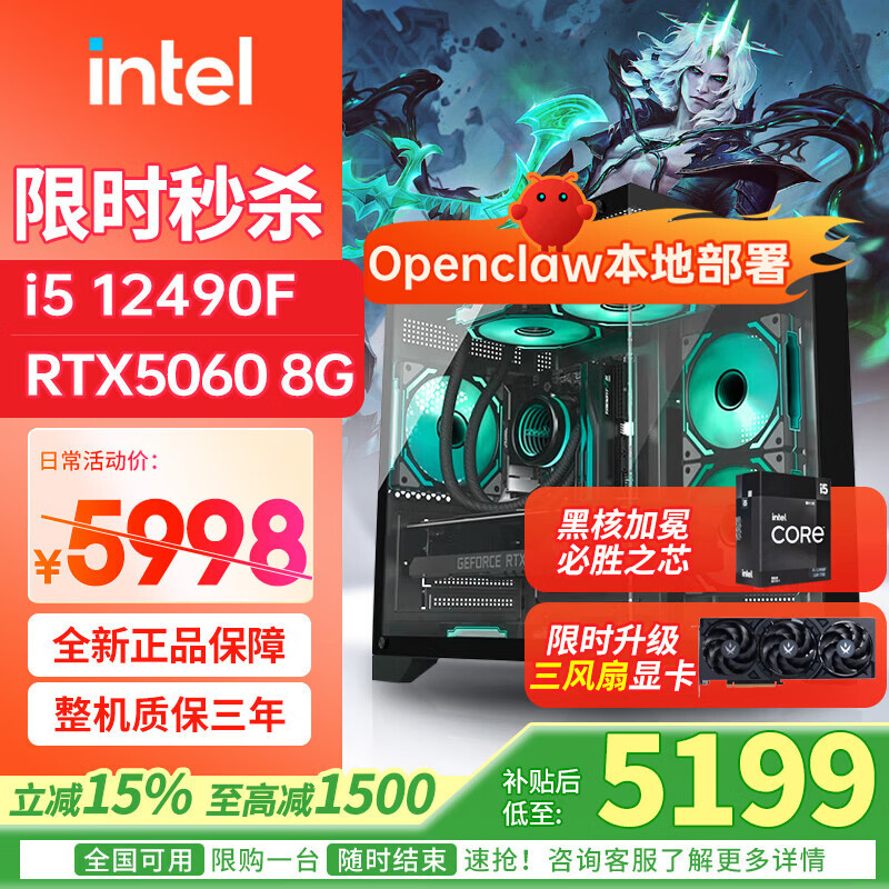 ��˶ȫ��Ͱ���i5 13400F/14600KF+RTX5060̨ʽ��װ����������Ϸ�߶˵羺����ֱ�������Ⱦ����̨ʽ�� �����ģ�I5 12490F+RTX5060 5160.35Ԫ