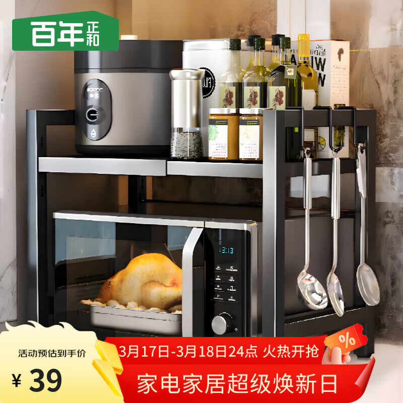 百年正和厨房置物架微波炉架台面可伸缩烤箱电饭煲架家用多层多功能架