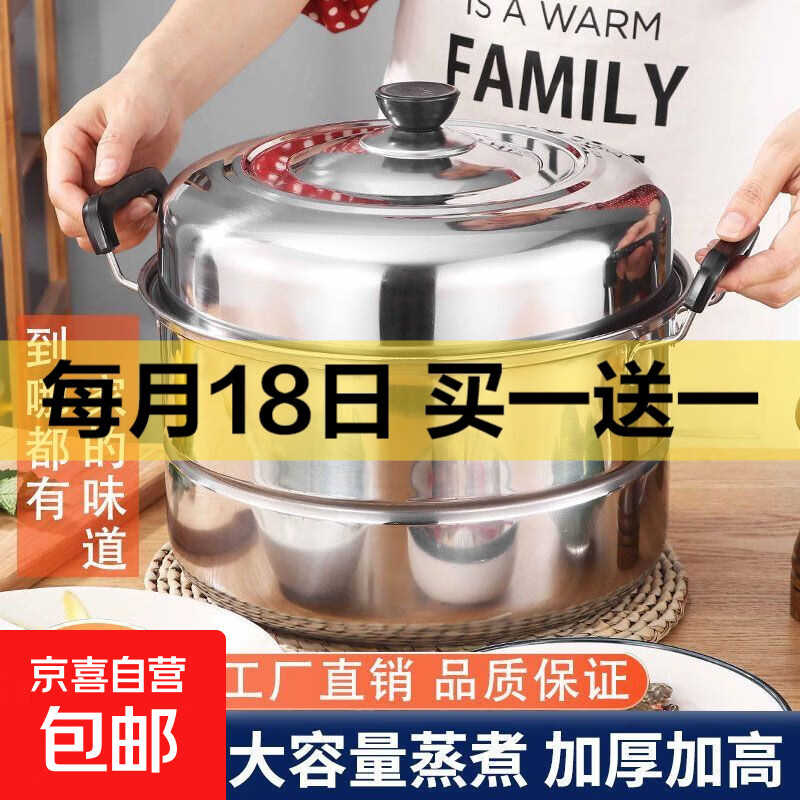 加厚不锈钢双层蒸锅家用二三层锅大号汤锅蒸馍蒸鱼锅电磁炉通用 26cm【双层蒸锅】防烫手柄-加厚品质款 26cm