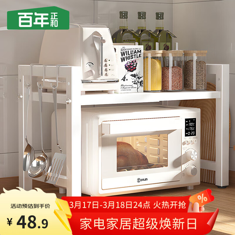 百年正和厨房置物架台面微波炉可伸缩烤箱电饭煲架子家用多层收纳多功能架