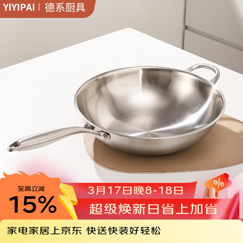 YIYIPAI不锈钢炒锅1810食品级加厚电磁炉专用炒菜锅家用无涂层不粘 【1810不锈钢】无盖 32cm