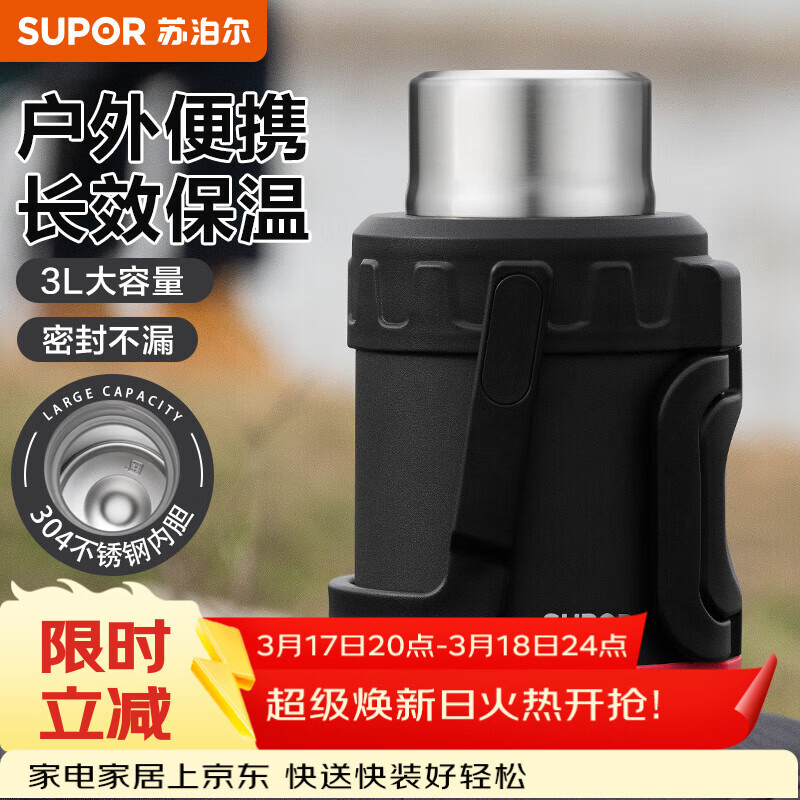 �ղ�����SUPOR�����º�304����ִ������������к���Яůˮ�����ر���ƿ��ˮ�� 158Ԫ(������)