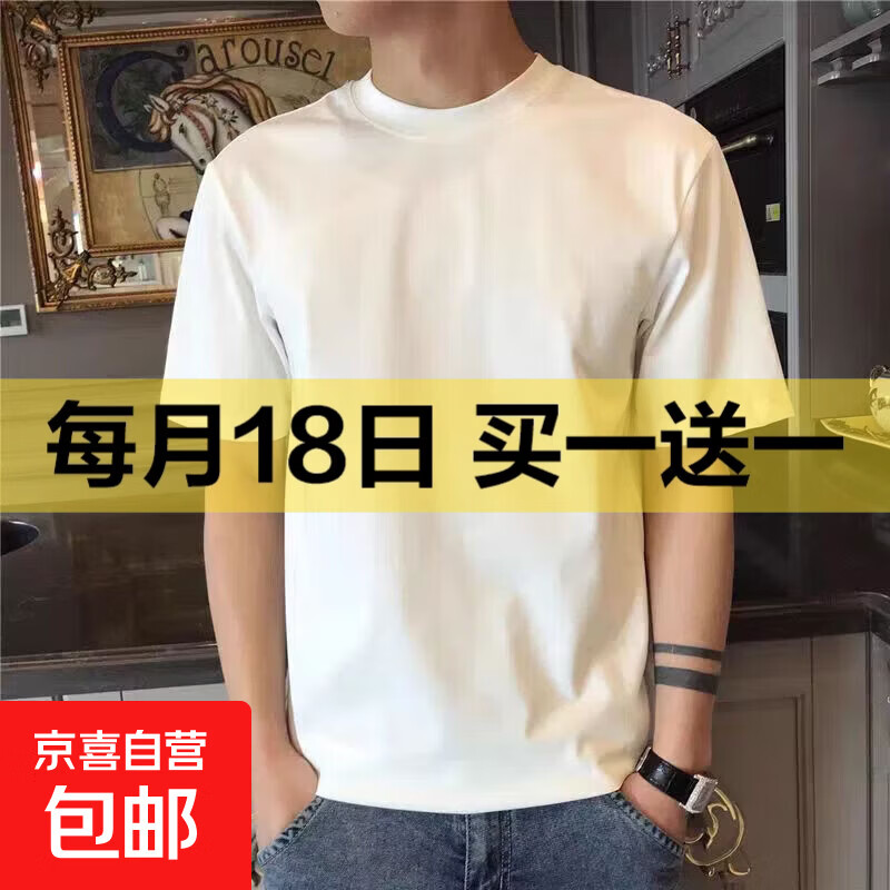 新款纯棉短袖t恤全棉圆领宽松打底衫男女半袖休闲百搭时尚体恤衫 白色 205g 2XL 140-155