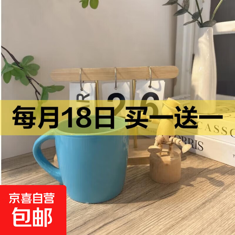 北欧风小蓝咖啡杯简约陶瓷杯马克杯礼物水杯开学季杯子 蓝色1只 300ML