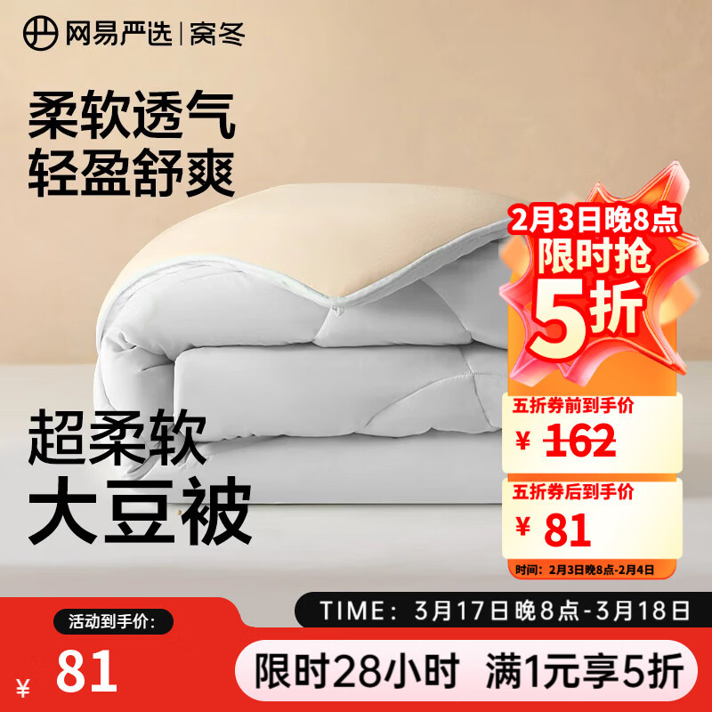 ������ѡ�Ƹ���˯�󶹱� 10%����άA�࿹������ 5�� 200*230cm�ļ�����