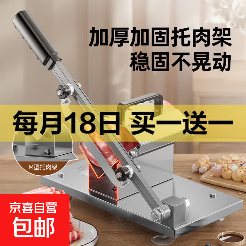 【切片神器】三代加高加固定切肉片机切卷机家用机切肉刨肉切片机 备用刀片【20cm】