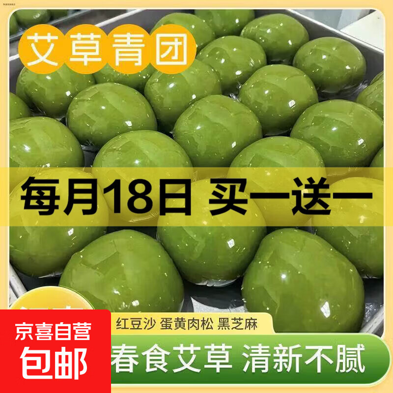 【江南限定】青汁糕团艾草青团蛋黄肉松豆沙糕点糯叽叽 青汁糕团258g/盒/6枚 咸蛋黄肉松味