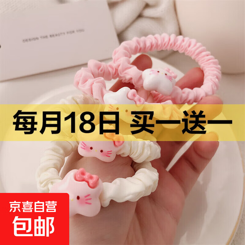 新款可爱星星猫咪发圈甜美少女小肠圈头绳百搭蝴蝶结皮筋发绳发饰 星星粉色+米色发圈两条装