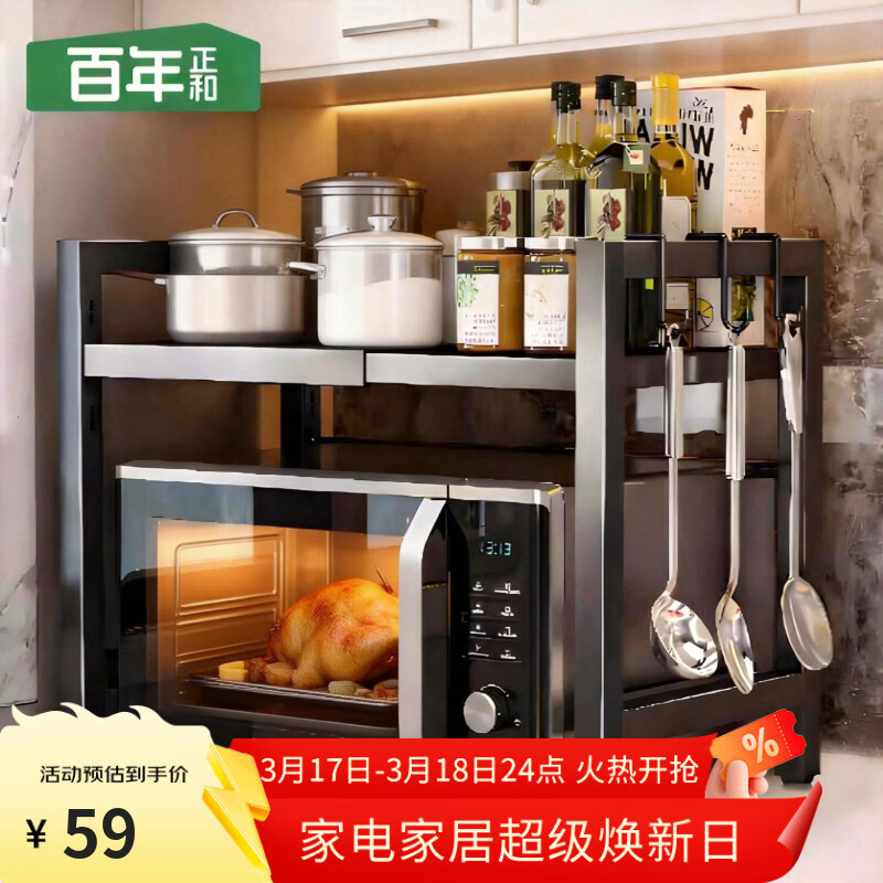 百年正和厨房置物架台面微波炉可伸缩烤箱电饭煲架子家用多层收纳多功能架