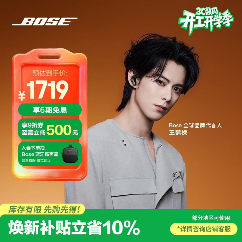 BOSE【王鹤棣同款】QuietComfort消噪耳塞Ultra II经典黑 真无线蓝牙QC降噪耳机大鲨4代送礼礼物