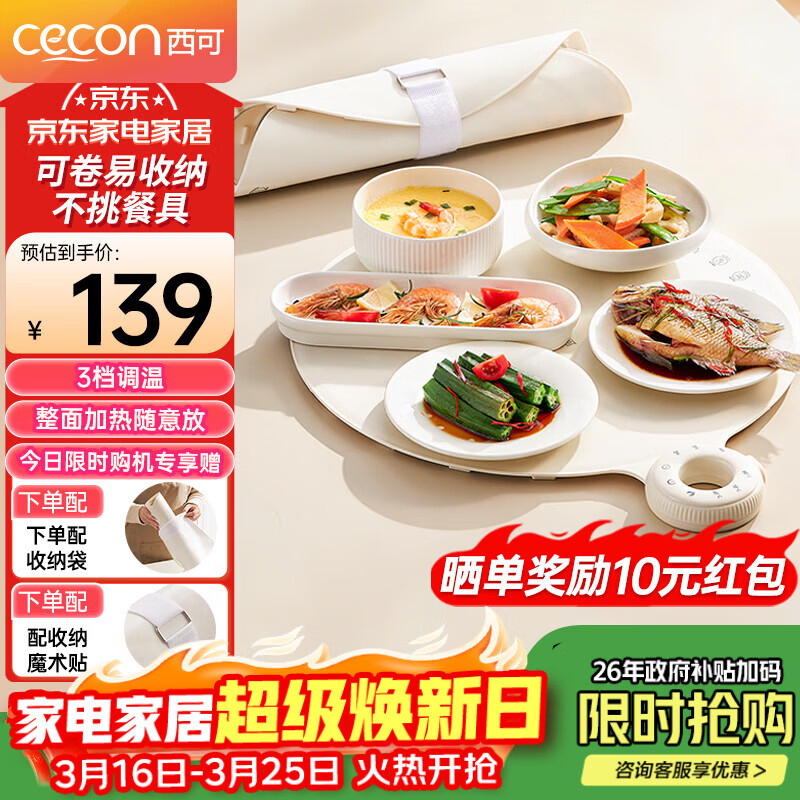 西可暖菜板 热菜保温板 速热加热板多功能家用可折叠柔性硅胶加热垫圆形2025新款智能加热恒温MH-CB01