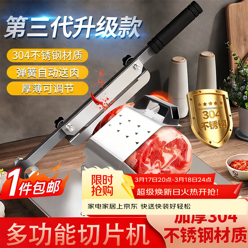 拜杰304不锈钢手动牛羊肉卷切片机家用机切肉刨肉切肉片机刨肉机铡刀