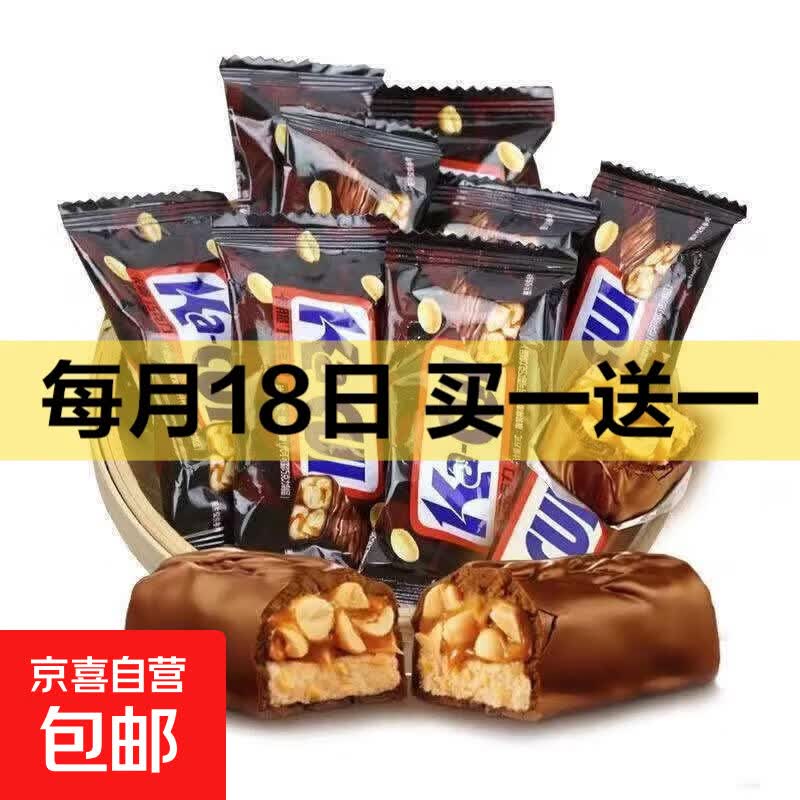 果仁花生夹心巧克力能量棒充饥糖果零食（可批发） 10条（体验）