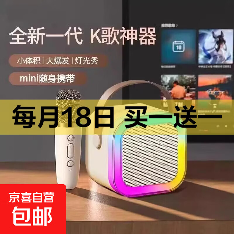 话筒音箱一体麦唱歌小型音响神器蓝牙家庭户外声卡ktv套装麦克风套装扩音器HiFI音质超长续航 【音响+双麦克风】