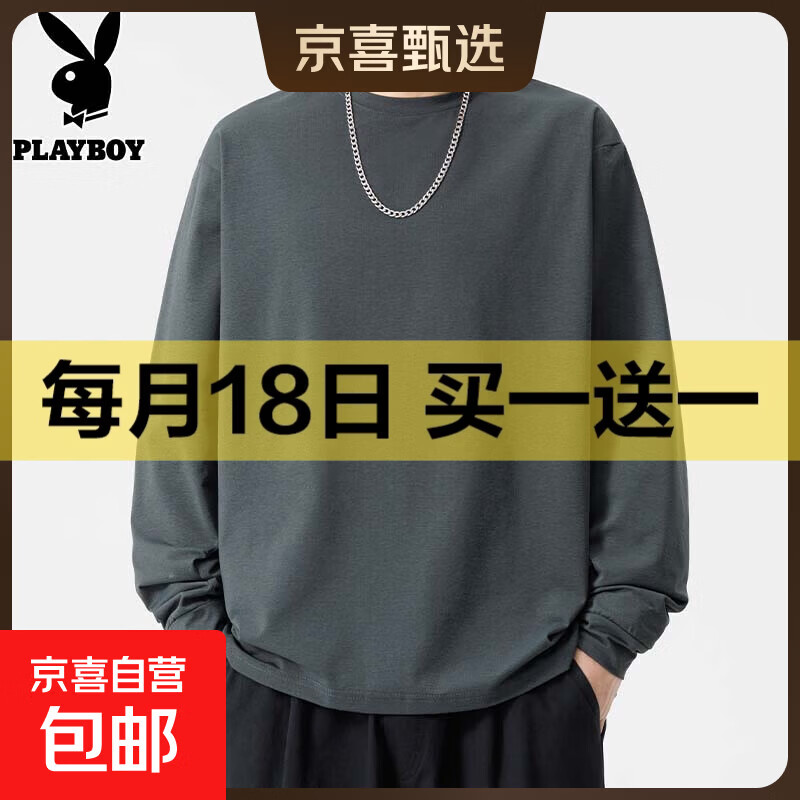 花花公子（PLAYBOY）长袖t恤男宽松圆领打底衫纯色百搭 灰色 XL 推荐140-155斤