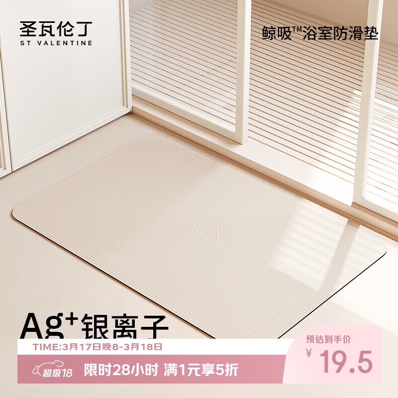 ʥ���׶�ԡ�ҵص��ˮ�����Ӻ�ŵ�ϴ�ּ��ſ���ˮ�ص��̺������40*60cm 16.58Ԫ(������)