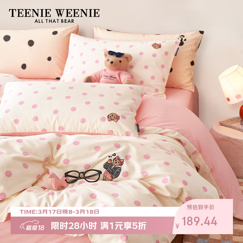 Teenie WeenieС�ܴ����ļ��״��� A��100%ȫ�޴����ļ���˫�˴�������1.5m�� ����ʱ��-����+��� 189.44Ԫ