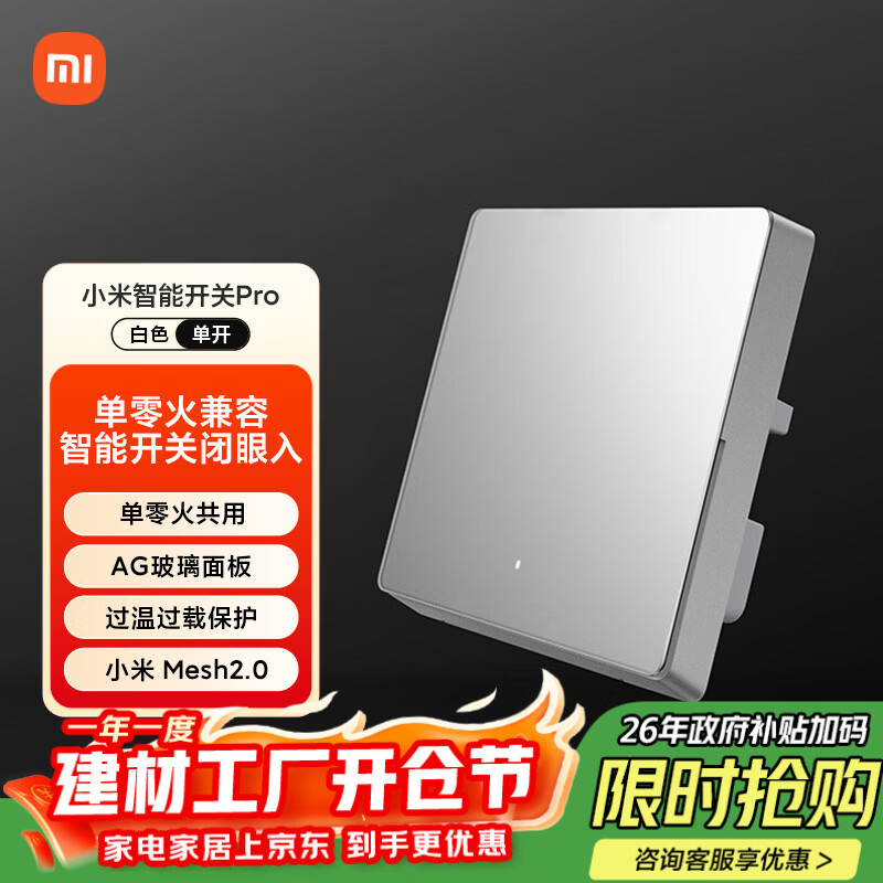 С�ף�MI��С�����ܿ���Pro����������ɫMesh2.0 ���������������ء� 89.1Ԫ(������)